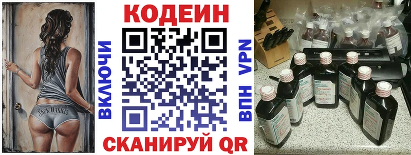Codein напиток Lean (лин)  купить закладку  Бокситогорск 